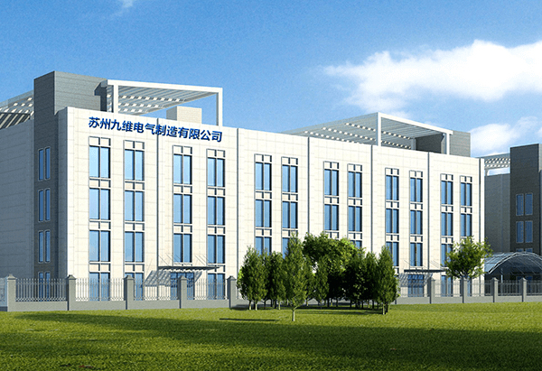 九維電氣 九維電氣