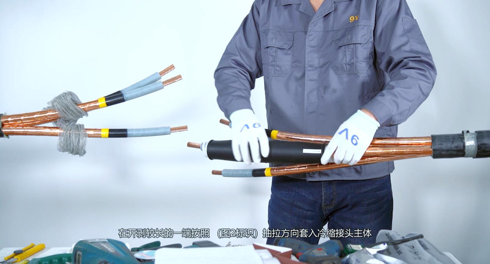 冷縮中間接頭安裝 冷縮中間接頭安裝